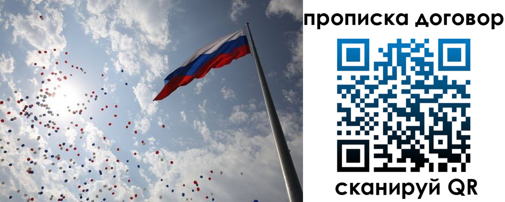 временная регистрация недорого в Буйнакске